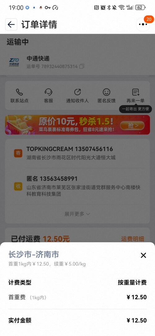 Screenshot_20250819_190003_com.taobao.taobao.jpeg
