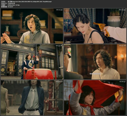 .long-men-zhen.2023.S01.WEB-DL.2160p.HEVC.AAC-MayiWeb.mp4.jpeg