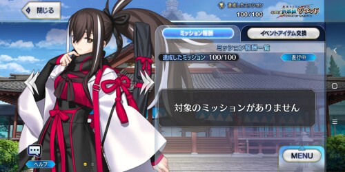 Screenshot_2025-10-11-19-57-04-450_com.aniplex.fategrandorder.jpeg