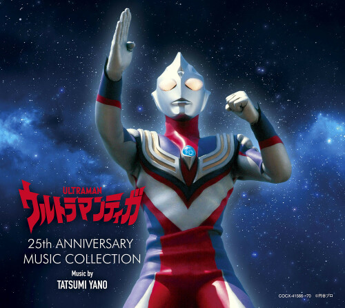 2021-11-10COCX-4156670-25th-ANNIVERSARY-MUSIC-COLLECTION.jpeg