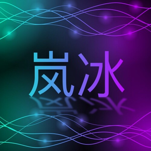 QQ20151104174421.jpeg