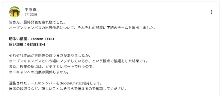 关于展品确定的通知