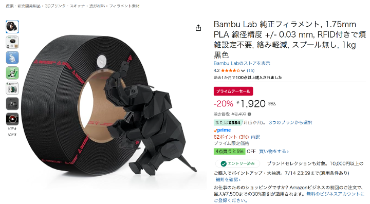 感谢AmazonPrimeDay